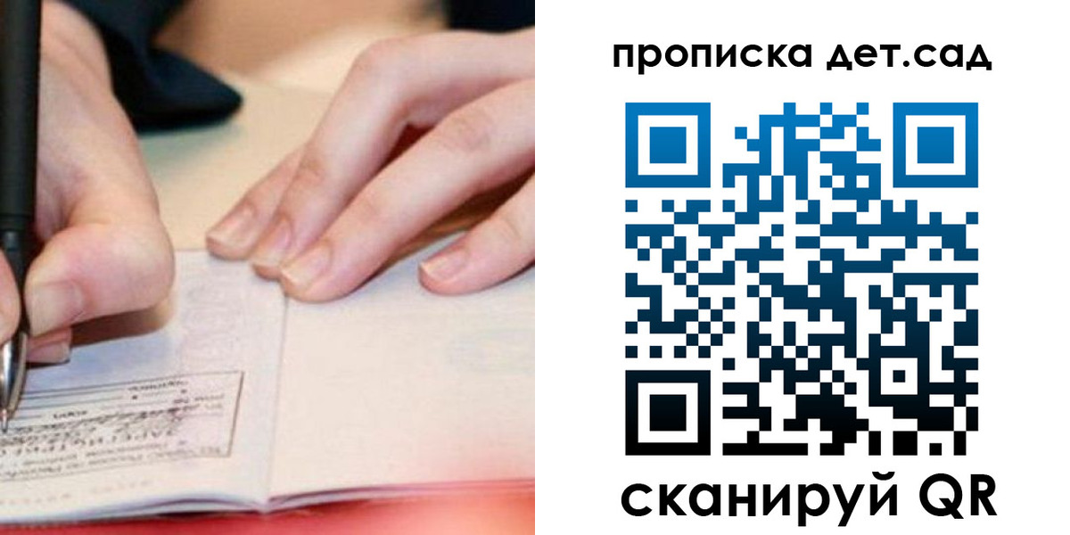 временная регистрация законно в Благодарном