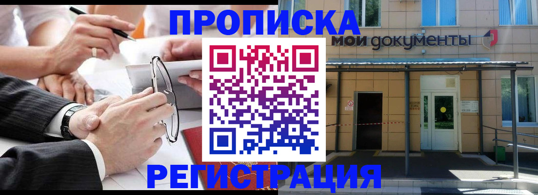 миграционный учет в Благодарном
