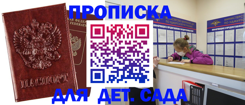 миграционный учет в Благодарном