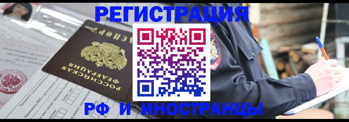 прописка для школы в Благодарном