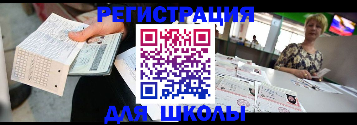 прописка в Благодарном