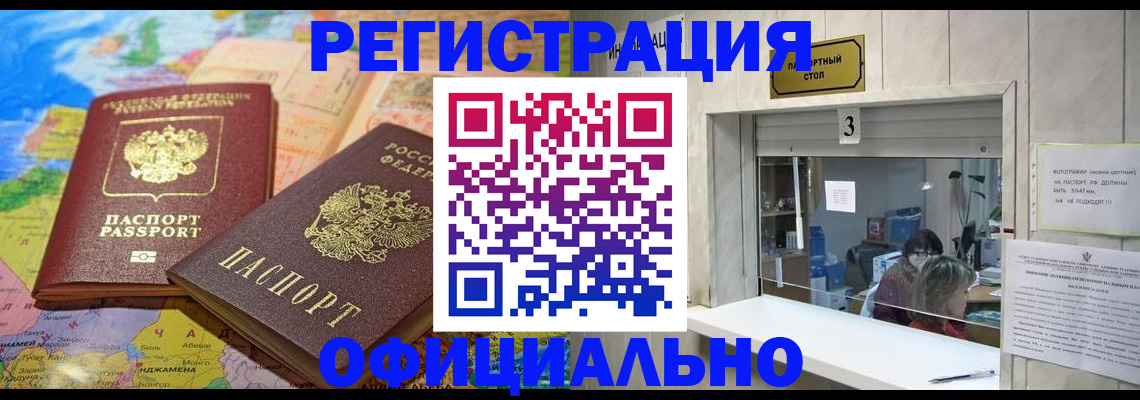 прописка для военкомата в Благодарном